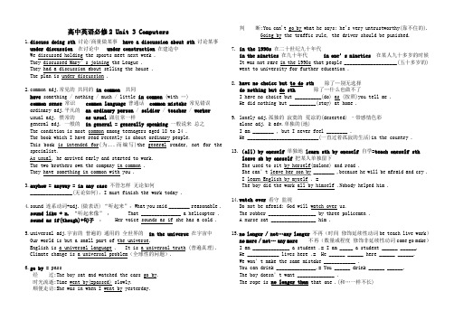 高中英语必修2 Unit 3 Computers