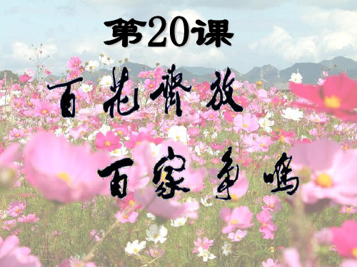 双百方针的提出