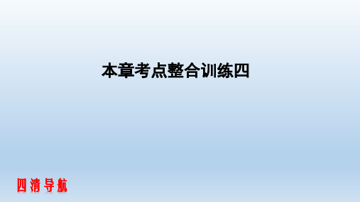 数学九年级上册第4章图形的相似 课件 北师大版