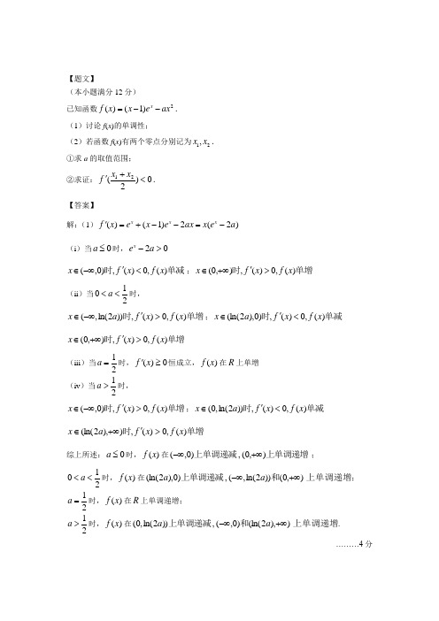 安徽省皖中名校联盟2019届高三10月联考数学(理)试题 (1)