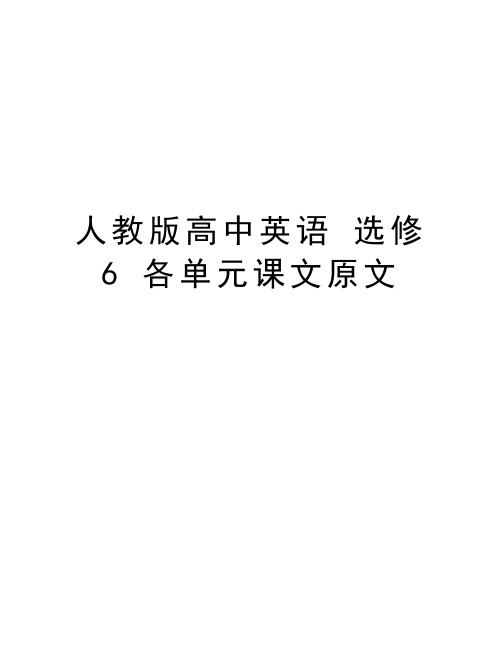 人教版高中英语 选修6 各单元课文原文教程文件