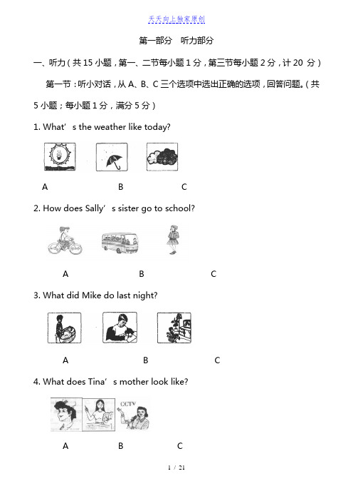 2022学年七年级英语下学期期末教学质量监测试卷含答案