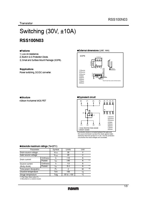 RSS100N03中文资料