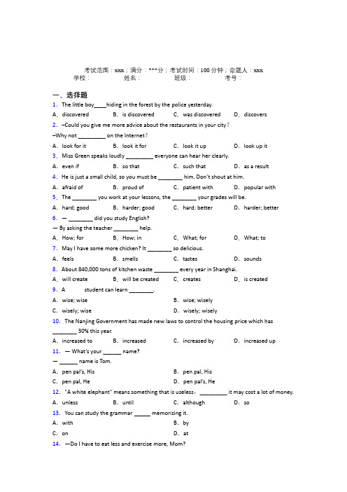 天津师范大学附属实验中学初中英语九年级全一册Starter Unit 1经典练习题(含答案解析)