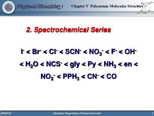 复旦大学物理化学课件20