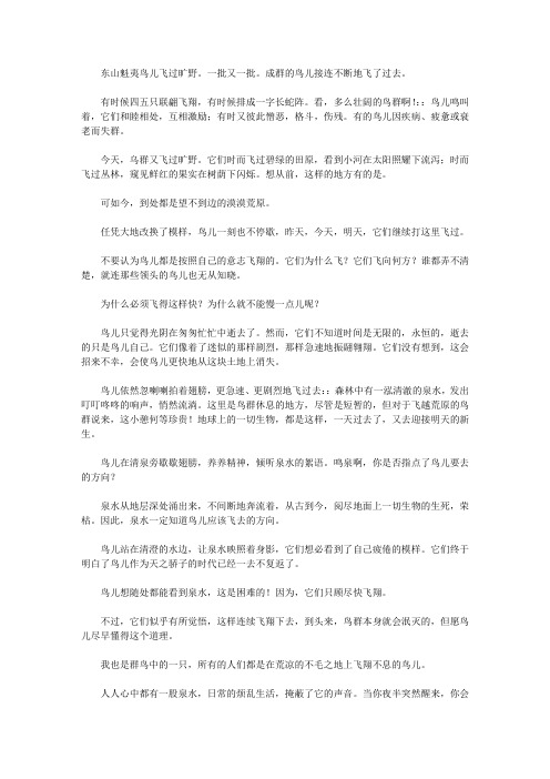 影响人一生的文章-不可不读的美文_听泉