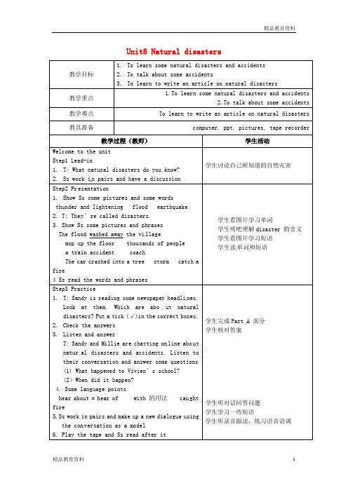 最新牛津译林版中学八年级英语上册 Unit 8 Natural disasters教案