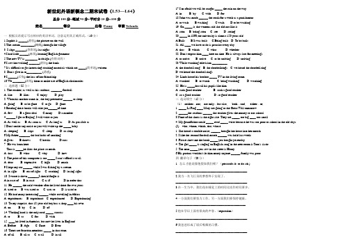 新概念二L50-64试卷