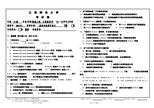 2017java期末试卷