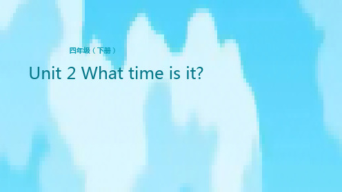 四年级下册英语Unit 2 What time is it？Lesson 5 元音组合“ir”人教PEP