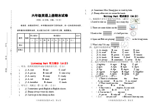 冀教版英语六年级上册期末测试题