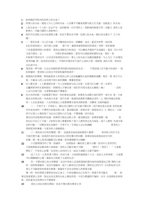 大学生最关心的问题