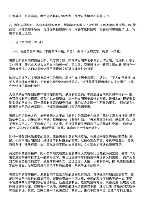 河南省郑州市2021年高中毕业年级第一次质量预测语文试题及答案