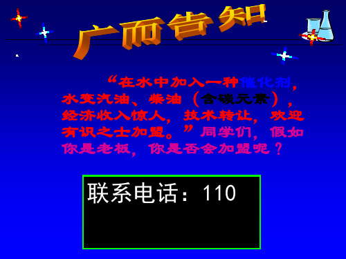 《质量守恒定律》PPT课件人教版初中化学3