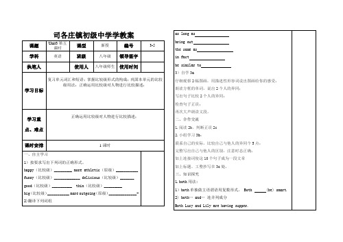 2014秋新目标八年级英语上册全册导学案：八年级英语3-5