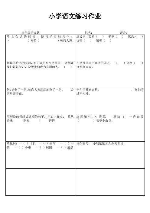 快乐学语文 (75)