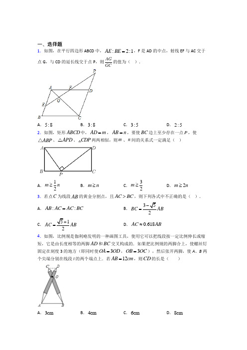 【人教版】初三数学下期中第一次模拟试题含答案