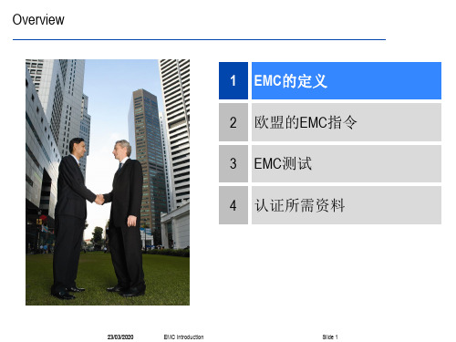 EMC 简介ppt课件