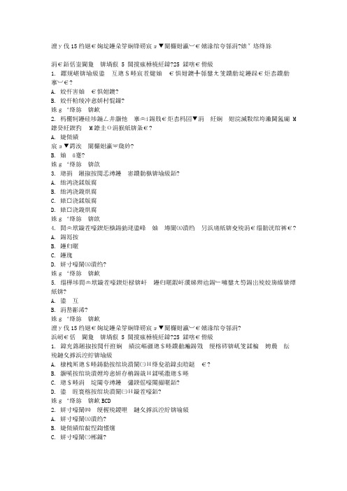 大工15秋《船舶与海洋工程静力学》在线作业2满分答案