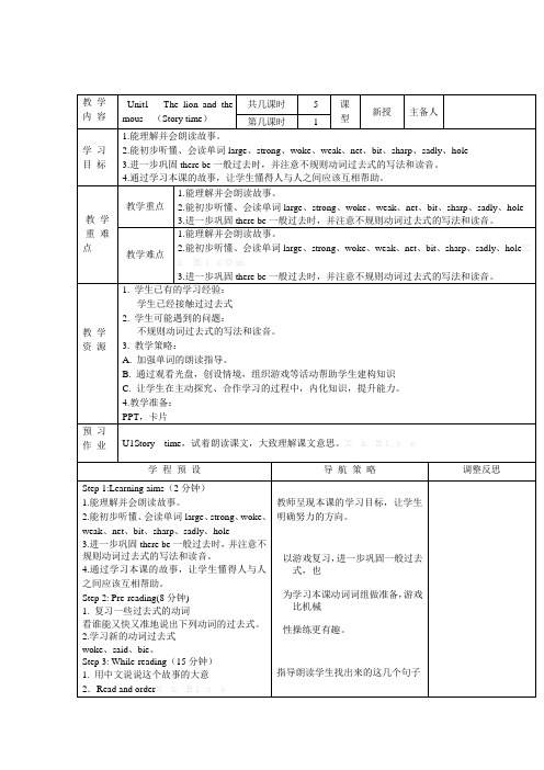 译林出版社 六年级下册英语教案