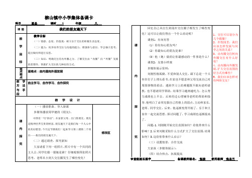 我们的朋友遍天下6