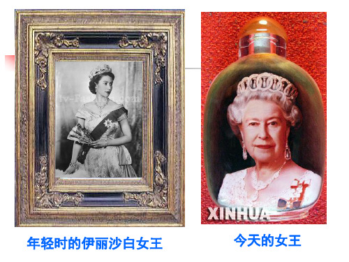 轻时的伊丽沙白女王.ppt