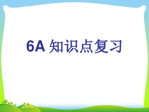 苏教版牛津小学英语6A重点知识复习.ppt