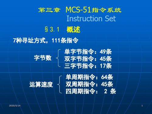 51单片机c51指令.