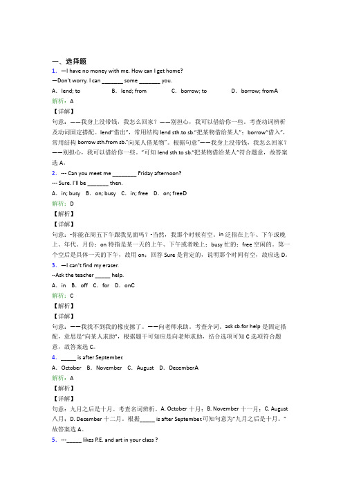 河北唐山一中初中英语七年级上册期末经典题(含答案)