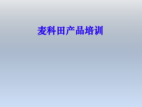 输液泵、注射泵操作培训