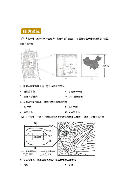 新教材2021-2021学年下学期高一暑假作业1 宇宙中的地球