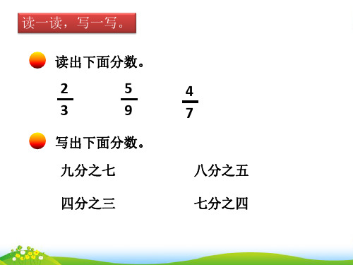 三年级数学下册《分一分》(二)