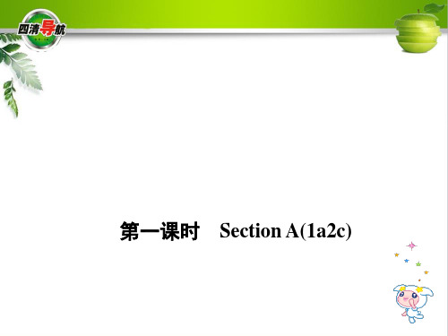 2015年八年级英语上册Unit 3练习题及答案(3)优秀版