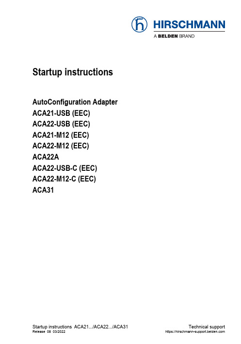 Hirschmann自动化和控制公司ACA21 ACA22 ACA31产品启动说明书