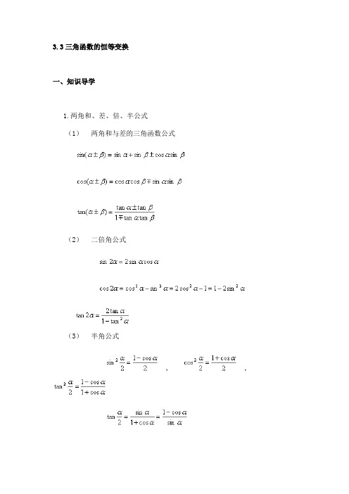 错解剖析得真知