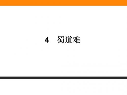 高中语文必修三第二单元ppt实用课件(课件+课时训练+单元检测打包)