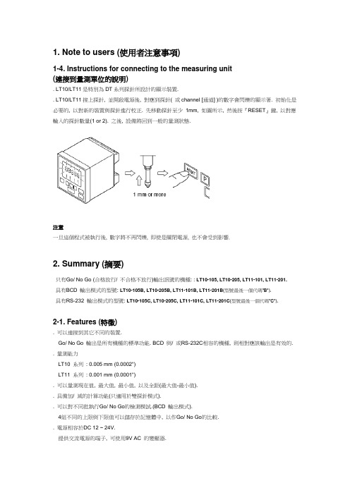 Sony LT10 LT11 使用手册 1001