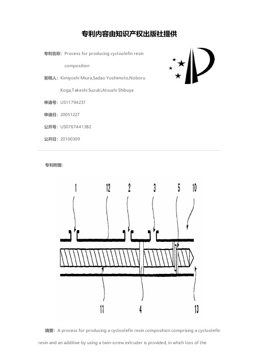 Process for producing cycloolefin resin compositio