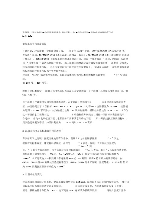 混凝土抗压试件数据整理总结