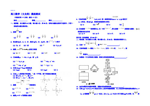 四川省宜宾市南溪区第二中学校2021届高三零诊(摸底)数学(文)试题