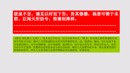 进拟御试应天以实不以文赋第九段赏析【北宋】欧阳修骈体文