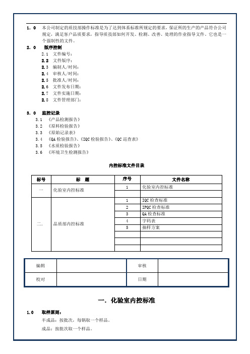 化妆品包材检验标准