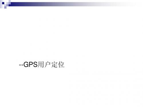 Android GPS 定位