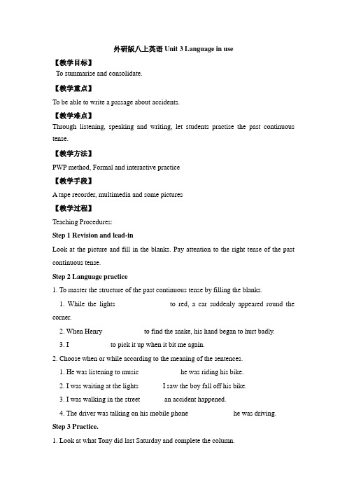 外研版八上英语Module 8Unit 3教案