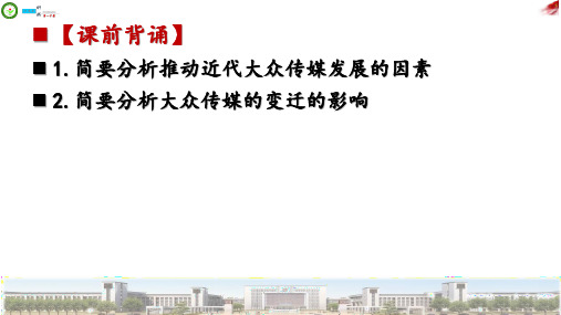 高三历史一轮空前严重的资本主义世界经济危机(省重点中学实际上课用的课件,直接可用)