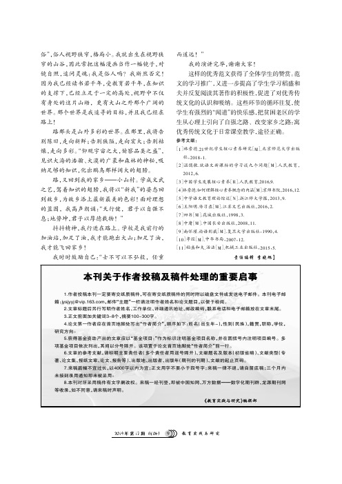 本刊关于作者投稿及稿件处理的重要启示