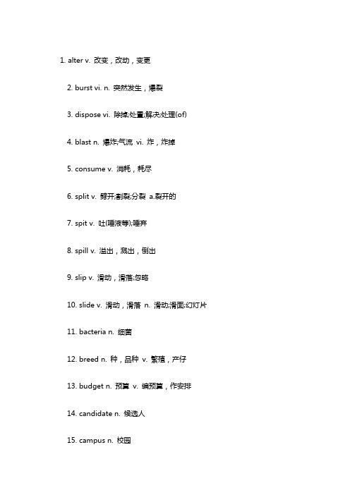 500个英语四级高频词汇