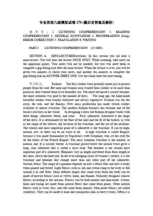 专业英语八级模拟试卷270(题后含答案及解析)