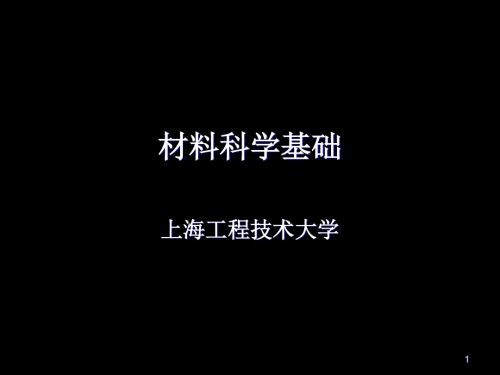 第8章三元相图