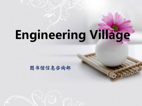 9-EI(engineering village)